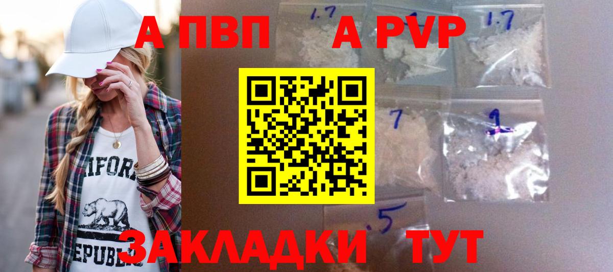 Урус-Мартан  Альфа ПВП СК КРИС  цена   Вход с VPN  Alpha-PVP Соль  A-PVP VHQ 