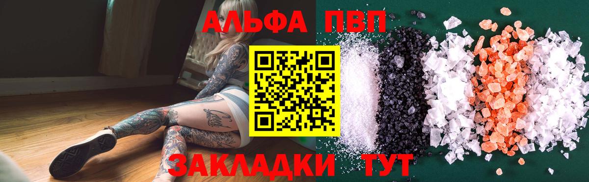 Альфа ПВП СК Урус-Мартан