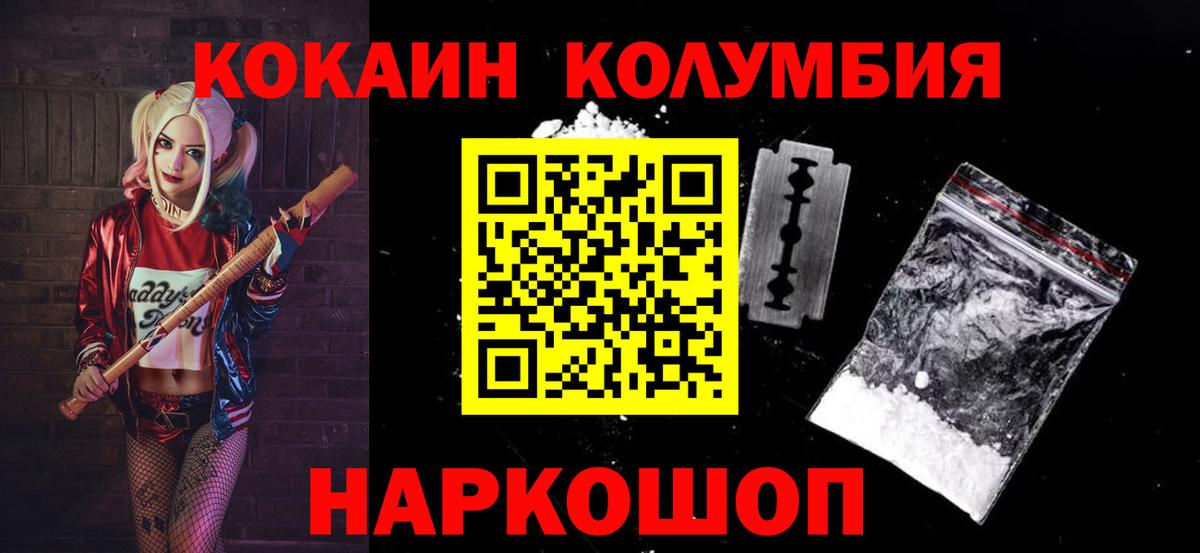 COCAIN Fish Scale  Вход с VPN  Урус-Мартан  Кокаин  КОКАИН 97% 