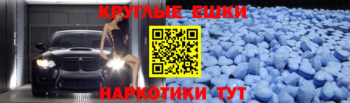 мега ссылки  Ecstasy круглые  Ecstasy  Вход с VPN  Урус-Мартан  Экстази mix 