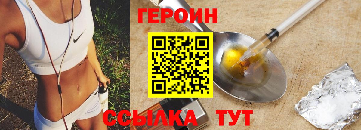 Героин герыч Урус-Мартан