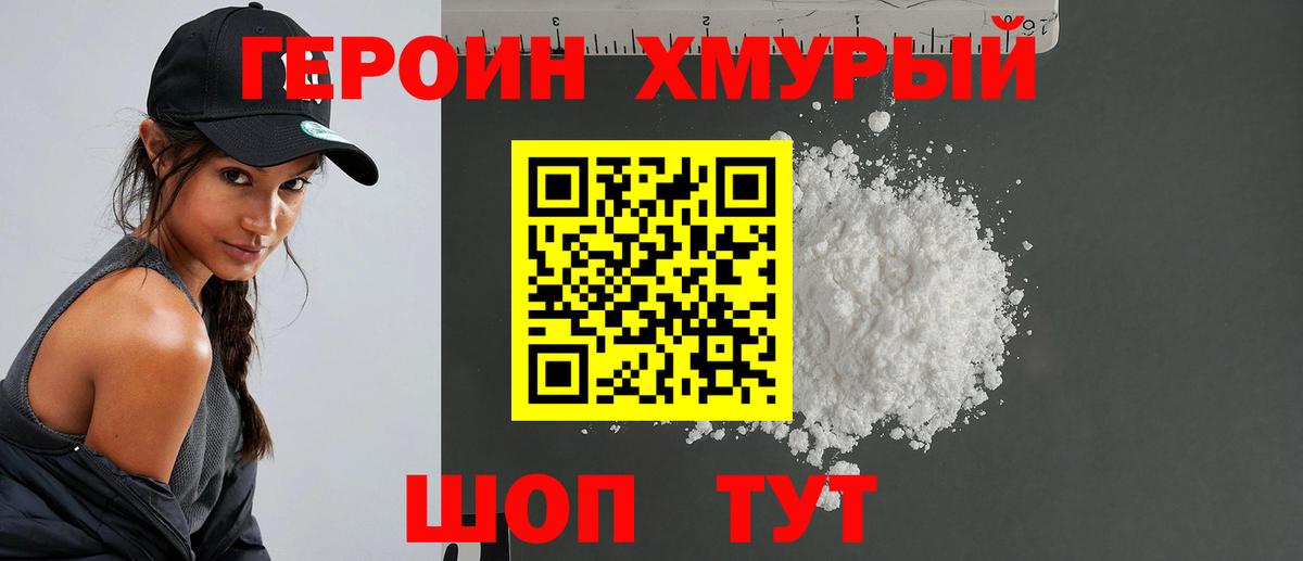 Урус-Мартан  Героин VHQ  Героин  Вход с VPN 