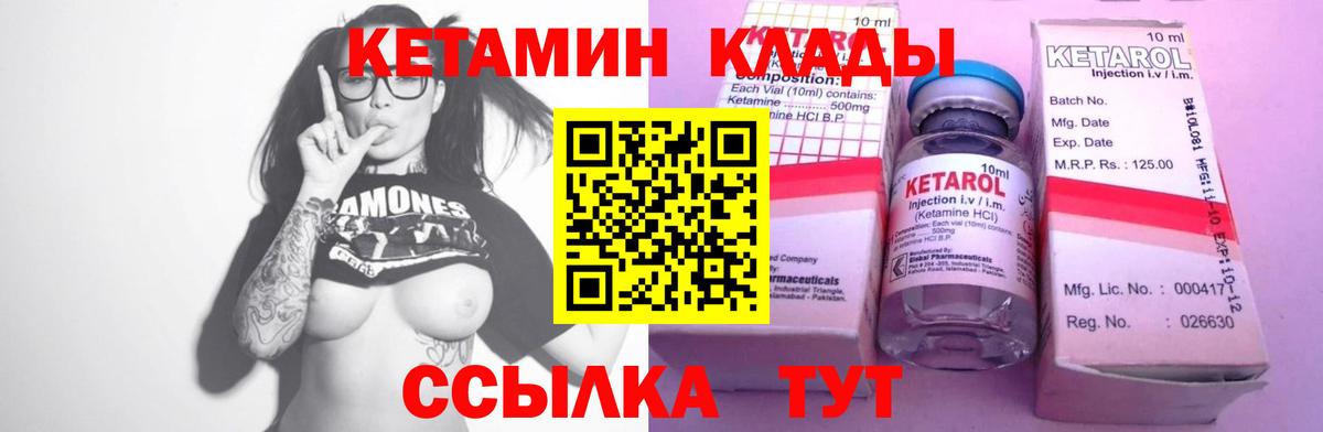 КЕТАМИН ketamine  omg ONION  Урус-Мартан  Вход с VPN  Кетамин VHQ 