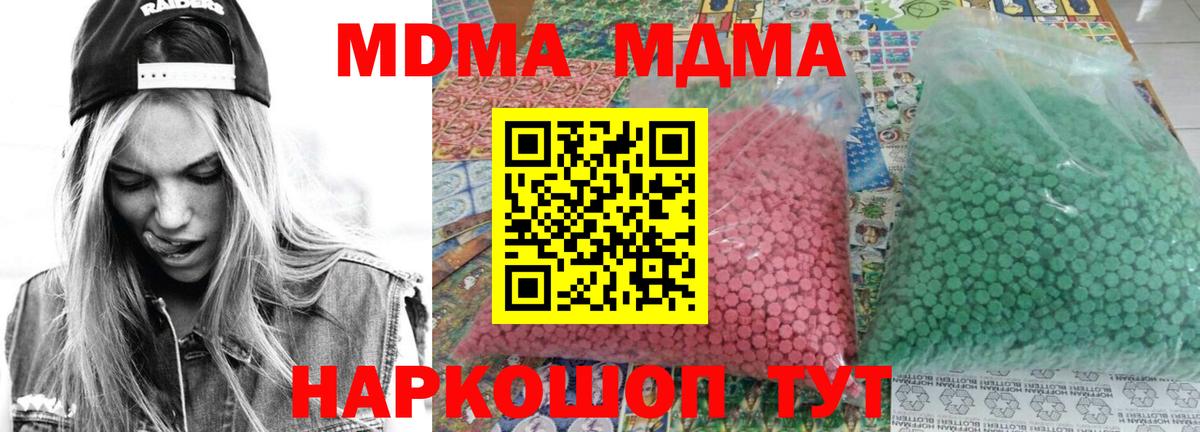 Урус-Мартан  МДМА молли  Вход с VPN  МДМА VHQ 