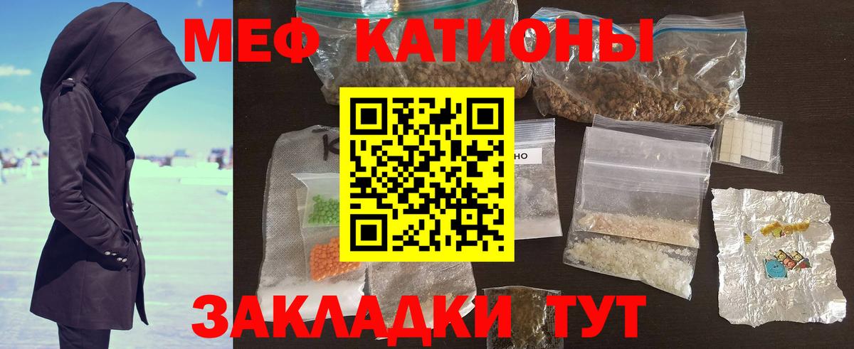 МЕФ кристаллы Урус-Мартан