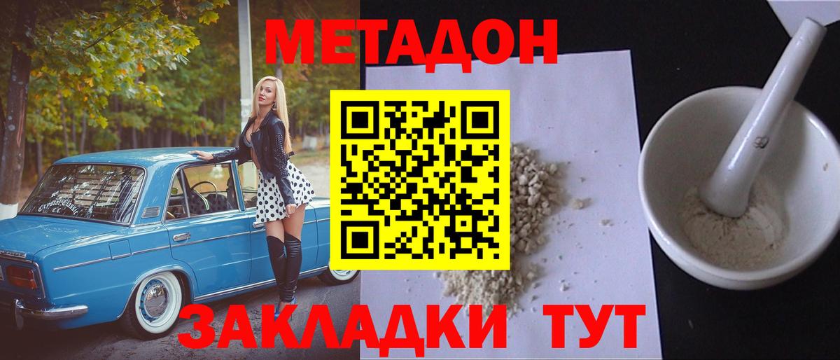 Урус-Мартан  Метадон кристалл  Вход с VPN 