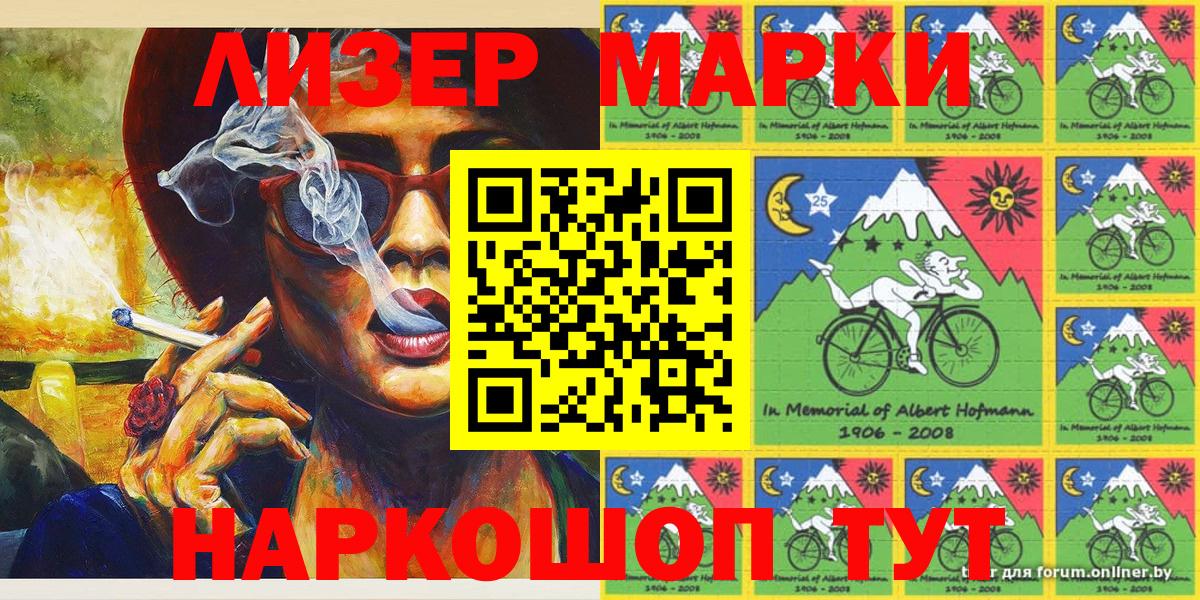 Марки NBOMe  Вход с VPN  Урус-Мартан  Марки N-bome 1,8мг 