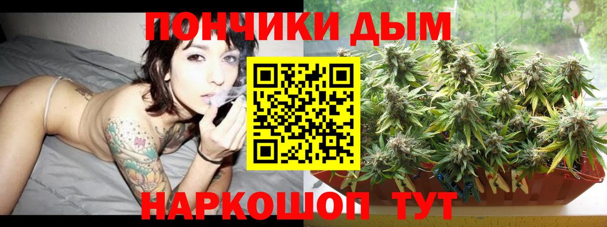 Канабис White Widow  МАРИХУАНА план  Урус-Мартан  Вход с VPN 
